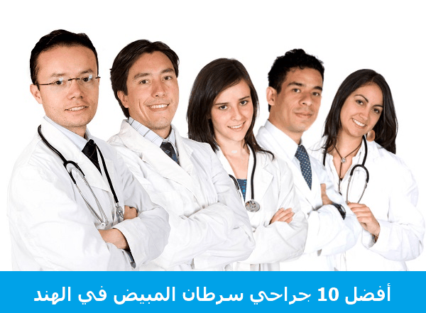 Ovarian cancer surgery India