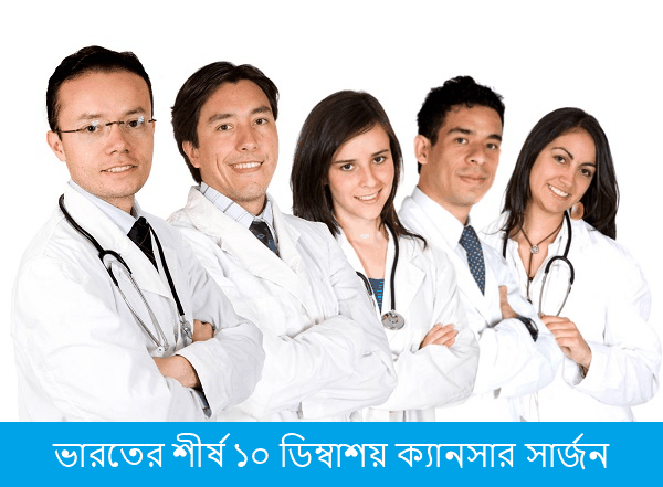 Ovarian cancer surgery India