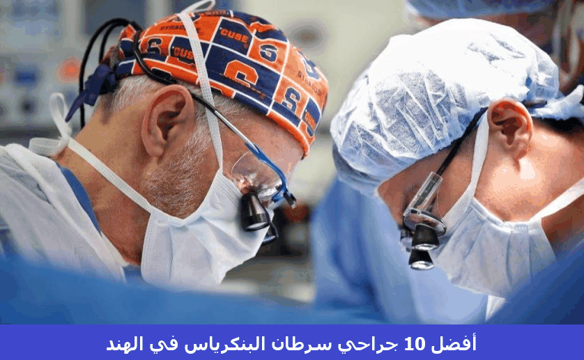 Pancreatic cancer surgery India